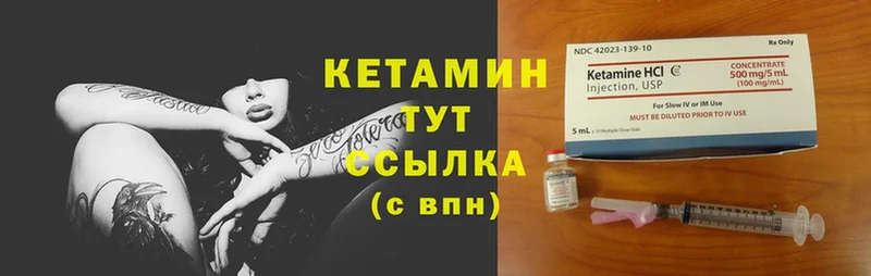 Кетамин ketamine Анапа