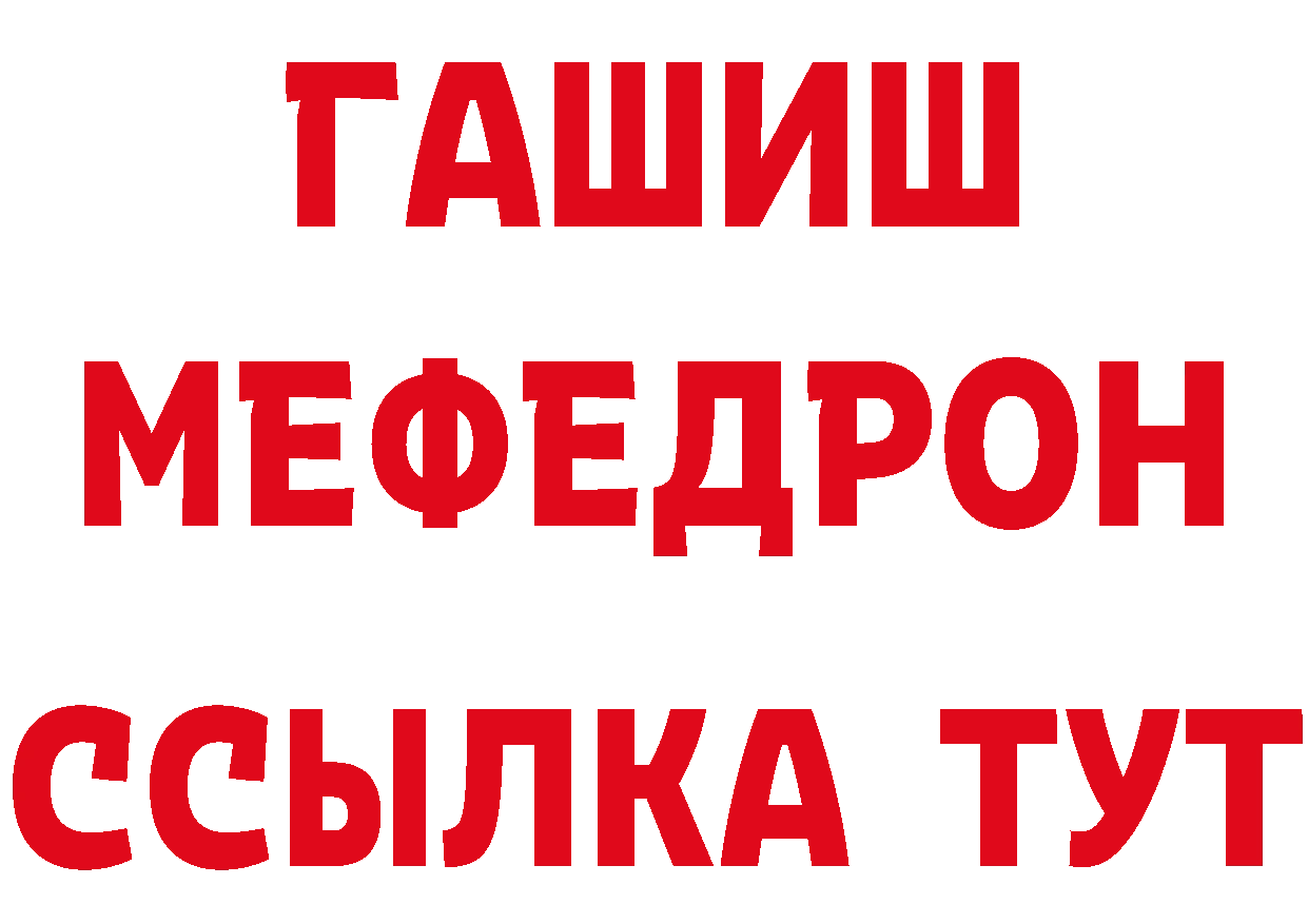 Бутират оксибутират ссылки нарко площадка МЕГА Анапа