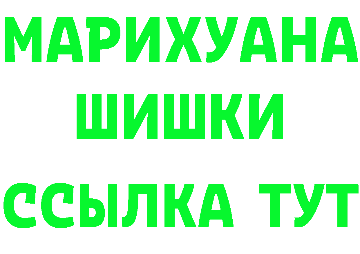 МЯУ-МЯУ 4 MMC сайт площадка MEGA Анапа